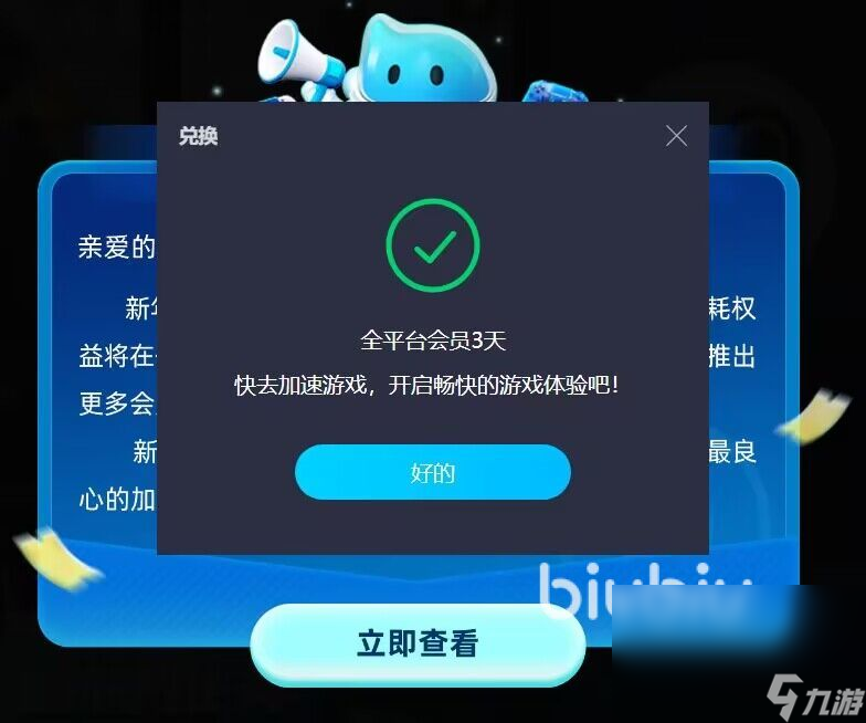 play游戲加速器下載分享 效果好的游戲加速器下載分享