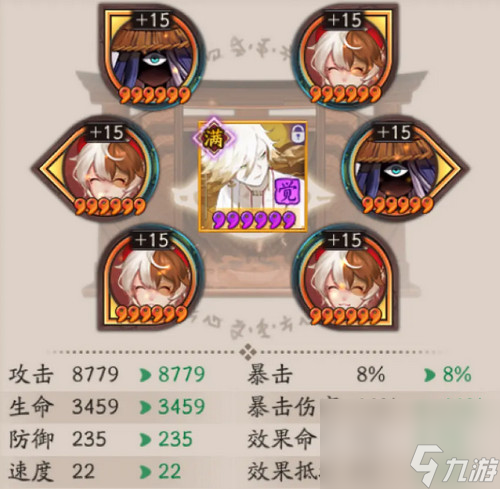 阴阳师超鬼王最强御魂搭配推荐