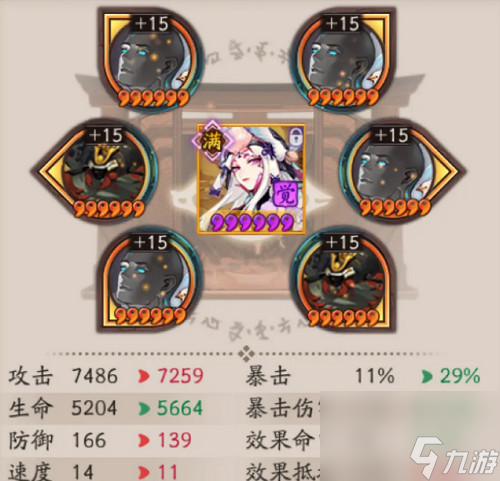 阴阳师超鬼王最强御魂搭配推荐