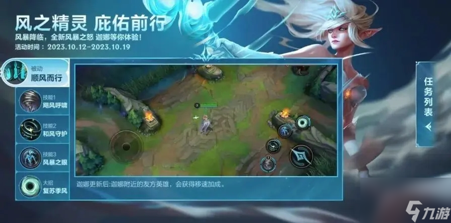 英雄联盟手游重做迦娜介绍