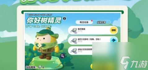 蛋仔派对植树节活动怎么玩