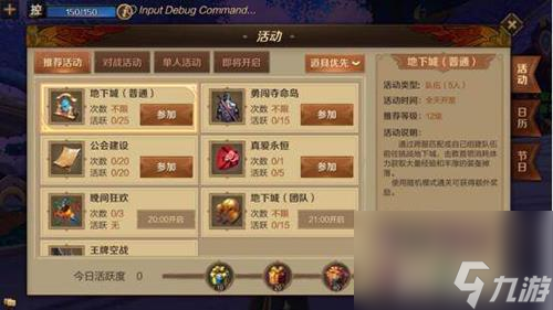萬(wàn)王之王3D寶石怎么獲??？萬(wàn)王之王3D攻略詳解