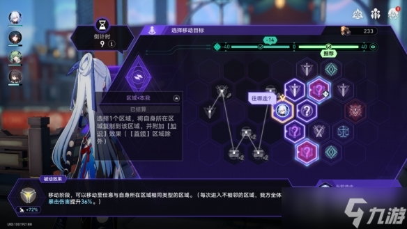 《崩坏：星穹铁道》黄金与机械难题12巡猎过关方法