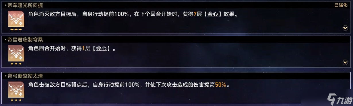 崩坏星穹铁道黄金与机械难题12智识攻略