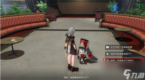 崩坏星穹铁道最糟糕的无名客成就怎么达成