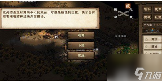 烟雨江湖桃花坞小势力怎么解锁桃花坞小势力解锁步骤