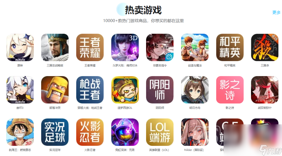 交易貓下載app推薦 交易貓賬號交易平臺靠譜嗎