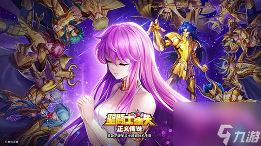 圣斗士星矢正义传说最新礼包码大全汇总