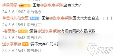 爱情公寓里的诸葛大力客串逆水寒？就连蛟龙也被抓来给玩家练手