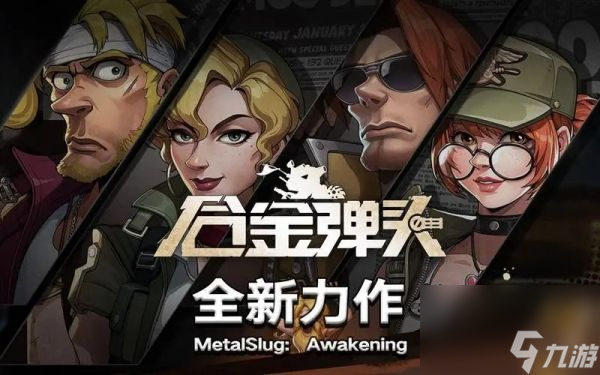 合金弹头觉醒榴弹发射器怎么用 新武器榴弹发射器使用方法