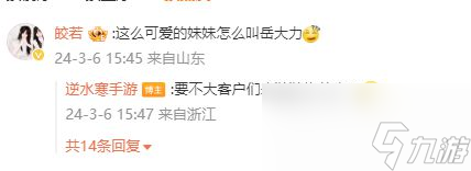 爱情公寓里的诸葛大力客串逆水寒？就连蛟龙也被抓来给玩家练手