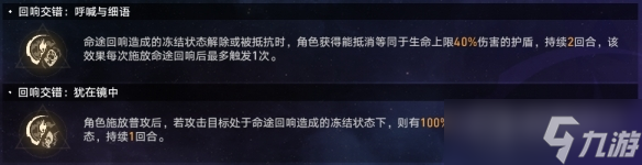 《崩壞：星穹鐵道》黃金與機械難題12記憶過關方法