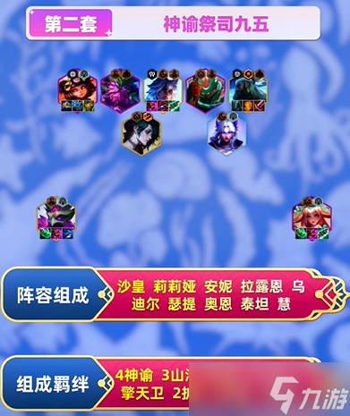 云顶之弈s11什么阵容好上分