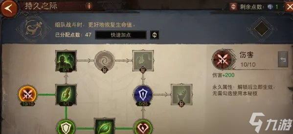 《暗黑破坏神不朽》1230级怎么加点 1230级完美巅峰加点推荐