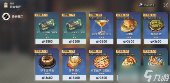 崩坏星穹铁道美食庆典第三天活动攻略 美食庆典第三天材料如何收集[多图]