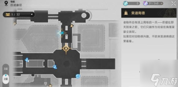 崩壞星穹鐵道美食慶典第三天攻略 美食慶典第3天材料收集指南