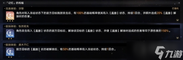 《崩壞：星穹鐵道》黃金與機械難題12記憶過關方法