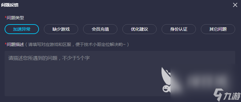 创建vpn连接失败