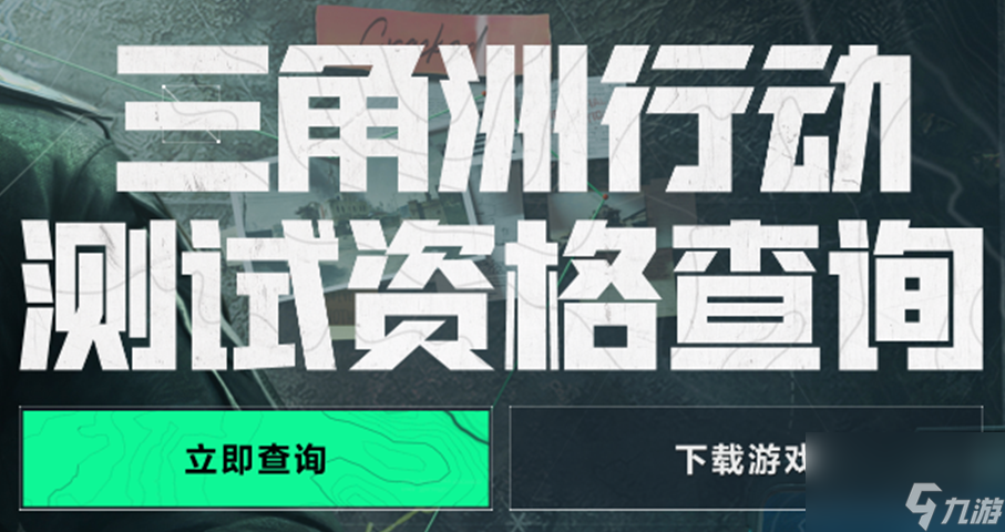 三角洲行動(dòng)2024電腦配置要求一覽