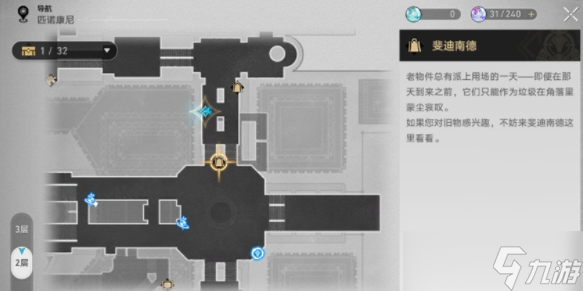 崩坏星穹铁道美食庆典活动第三天材料在哪获取