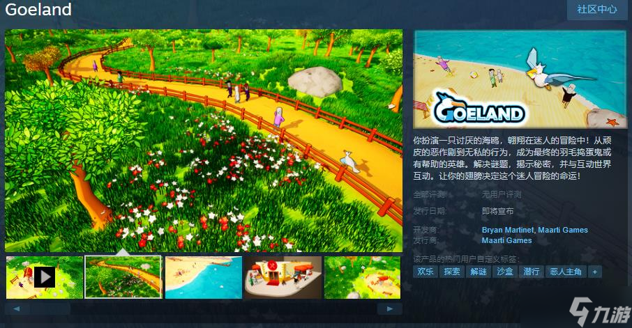 《Goeland》海鷗模擬器上線Steam 支持簡體中文