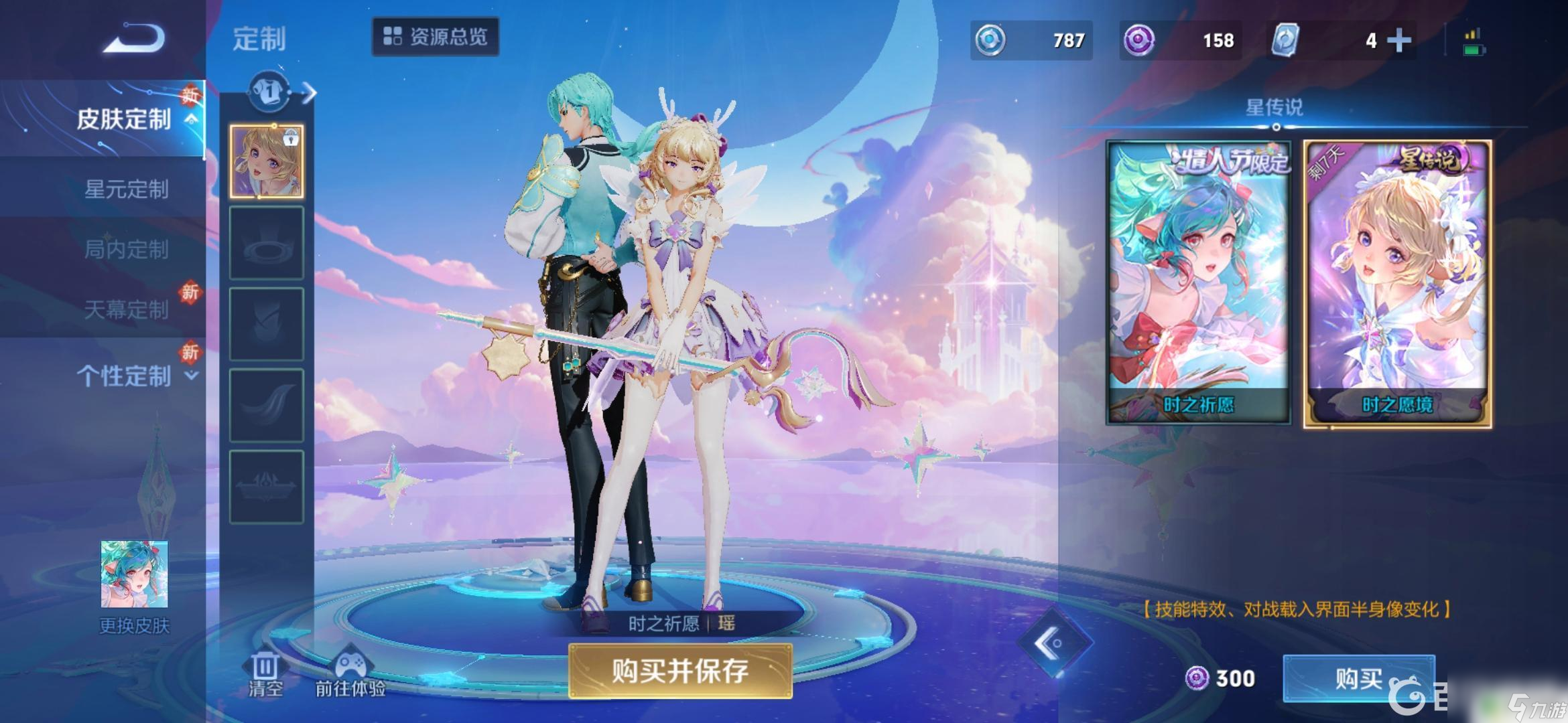 王者荣耀紫瑶时之祈愿多少钱 紫瑶在王者荣耀中需要多少紫星币