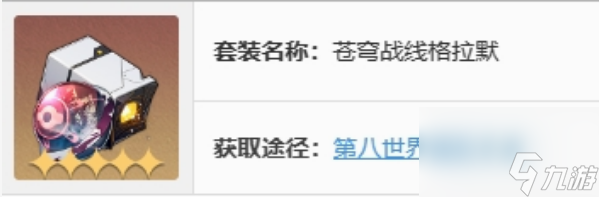 崩坏星穹铁道黄泉遗器怎么选择 崩坏星穹铁道黄泉遗器搭配推荐