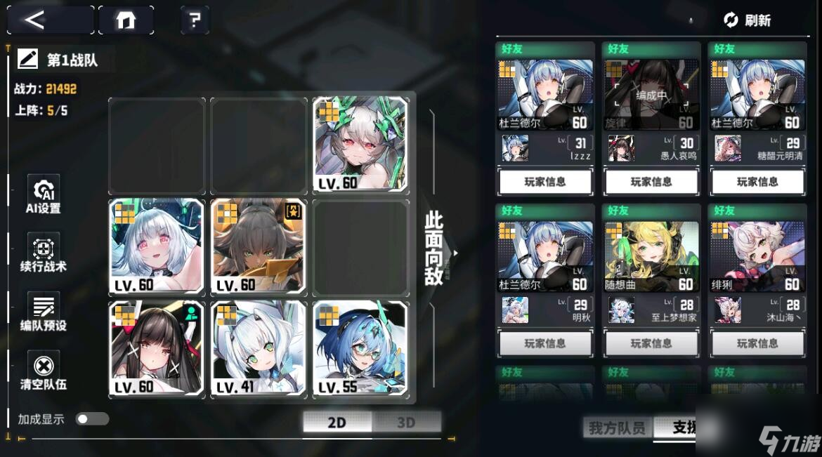 交錯戰(zhàn)線虛影稽查者陣容打法攻略