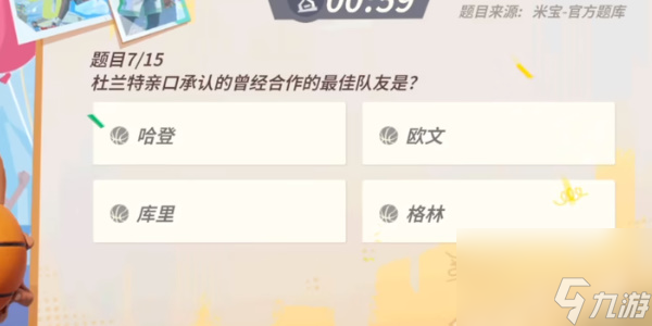 全明星街球派对趣味答题答案大全