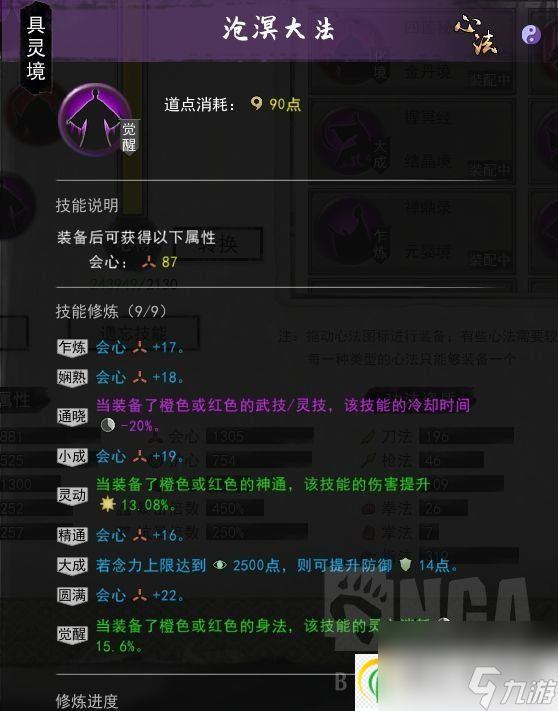 鬼谷八荒指法火箭流养成指南 指法火箭流玩法详解