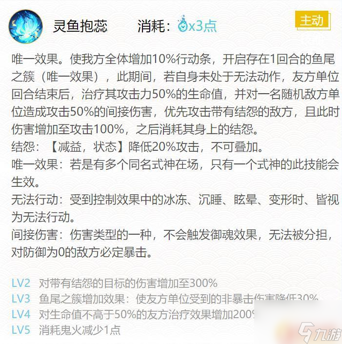 阴阳师聆海金鱼姬御魂搭配图 2024阴阳师聆海金鱼姬御魂升级建议