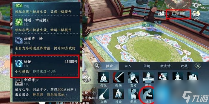 《逆水寒手游》剑梦戒指怎么获得 剑梦戒指祈福位置详情
