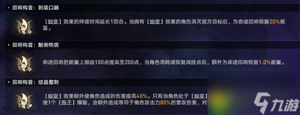 崩坏星穹铁道难题12繁育怎么过-黄金与机械难题12繁育攻略
