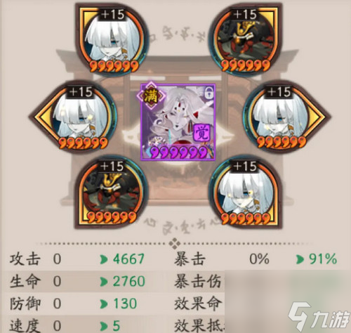 阴阳师超鬼王最强御魂搭配推荐