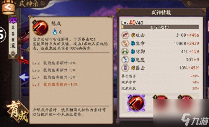 阴阳师鬼使黑玩法深度解析：阵容搭配与实战应用