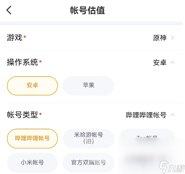原神账号估价平台哪个好 原神账号估价交易平台推荐
