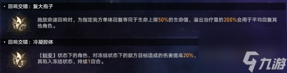 崩坏星穹铁道难题12繁育怎么过-黄金与机械难题12繁育攻略