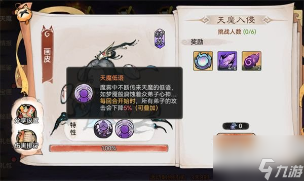 最强祖师天魔入侵积分怎么刷 天魔入侵积分速刷及兑换推荐