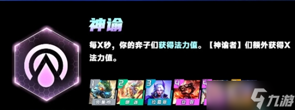 云顶之弈s11赛季新羁绊有哪些