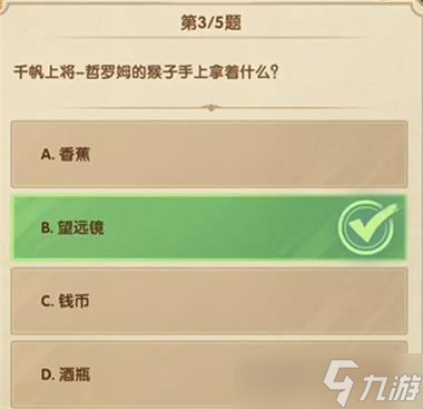 剑与远征诗社竞答第七天答案2024年3月最新一览