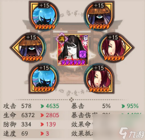 阴阳师超鬼王最强御魂搭配推荐