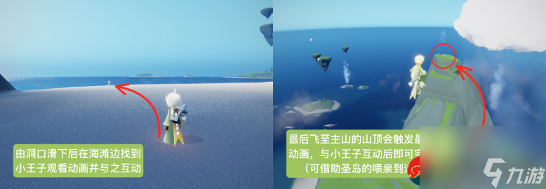 光遇云野钟塔遗迹任务怎么做-云野钟塔遗迹任务攻略