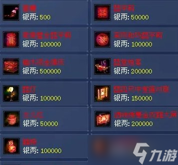 《新倩女幽魂》有多少种婚礼/誓约仪式 婚礼/誓约仪式条件及家具一览