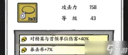 正中靶心技能合成公式有哪些