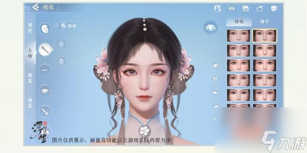 浮生忆玲珑捏脸方法