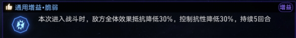 《崩坏星穹铁道》难题12记忆怎么过 黄金与机械难题12记忆攻略