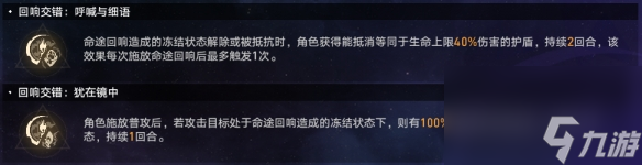 《崩坏星穹铁道》难题12记忆怎么过 黄金与机械难题12记忆攻略