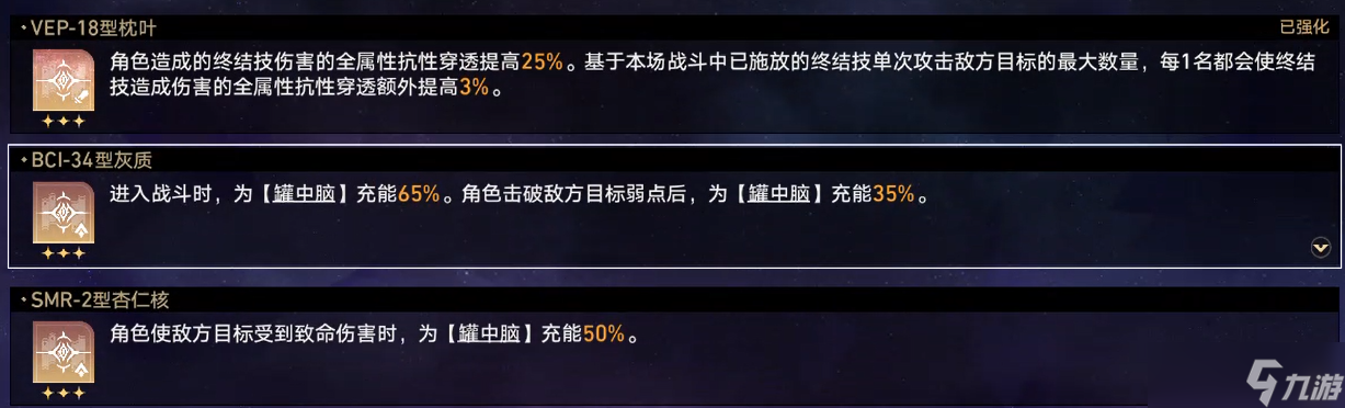 崩坏星穹铁道黄金与机械难题12智识攻略