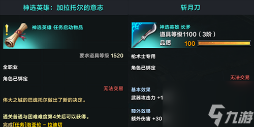 命运方舟神选英雄武器怎么获得