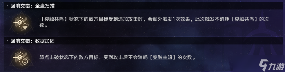 崩坏星穹铁道黄金与机械难题12智识攻略